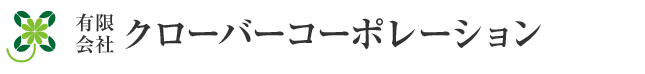 有限会社クローバーコーポレーション